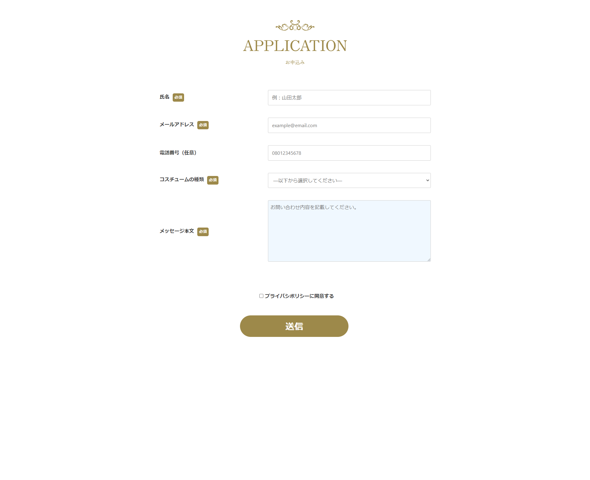 T.I.S Corporation back up 沼津市のパーティコンパニオン バンケットサービス T.I.Sコーポレーション